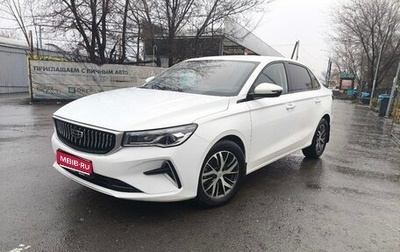 Geely Emgrand, 2023 год, 1 650 000 рублей, 1 фотография