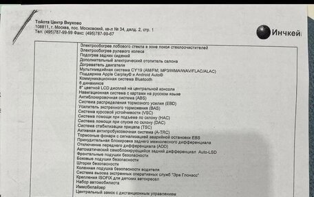 Toyota Hilux VIII, 2021 год, 6 300 000 рублей, 18 фотография