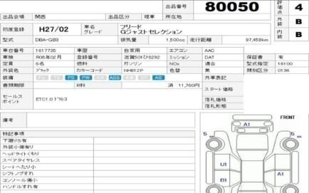 Honda Freed I, 2014 год, 1 400 000 рублей, 19 фотография
