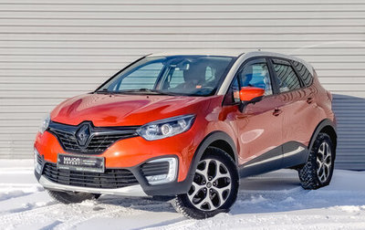 Renault Kaptur I рестайлинг, 2017 год, 1 495 000 рублей, 1 фотография