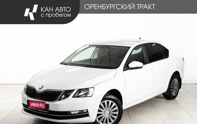 Skoda Octavia, 2019 год, 1 890 000 рублей, 1 фотография