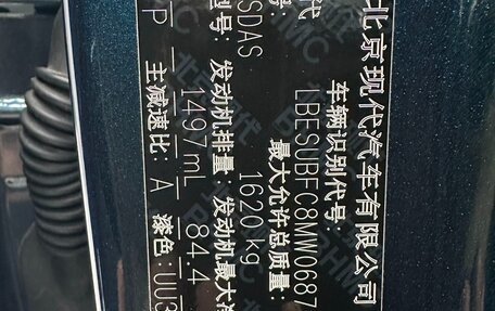 Hyundai Creta, 2021 год, 1 980 000 рублей, 19 фотография