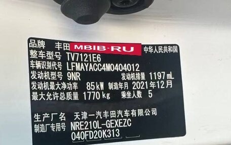 Toyota Corolla, 2022 год, 1 495 000 рублей, 9 фотография