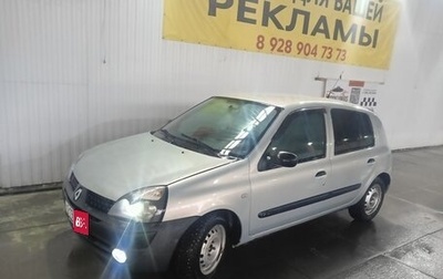 Renault Clio III, 2003 год, 280 000 рублей, 1 фотография