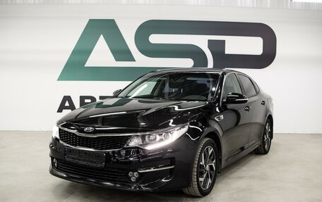 KIA Optima IV, 2018 год, 2 323 000 рублей, 1 фотография