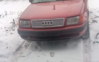 Audi 100, 1992 год, 200 000 рублей, 1 фотография