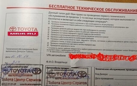 Toyota Camry, 2014 год, 1 850 000 рублей, 12 фотография