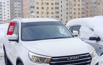 Lifan X70 I, 2018 год, 1 250 000 рублей, 1 фотография
