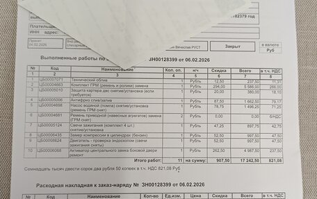 Hyundai Accent II, 2008 год, 260 000 рублей, 9 фотография