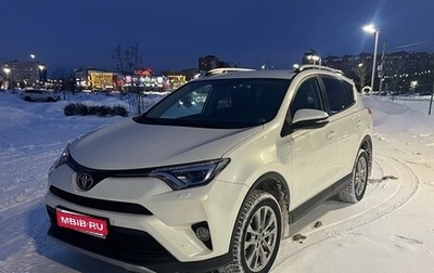 Toyota RAV4, 2016 год, 2 500 000 рублей, 1 фотография