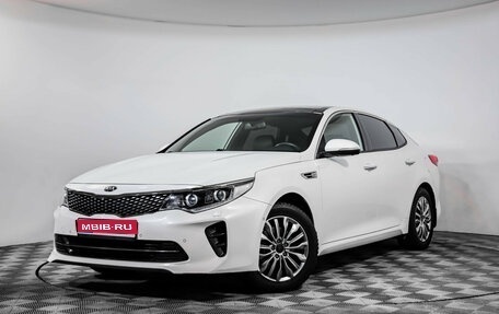 KIA Optima IV, 2018 год, 2 349 000 рублей, 1 фотография