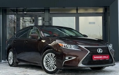 Lexus ES VII, 2016 год, 2 529 900 рублей, 1 фотография
