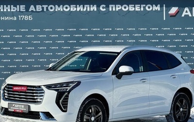Haval Jolion, 2023 год, 2 150 000 рублей, 1 фотография