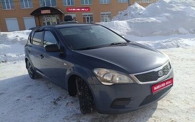 KIA cee'd I рестайлинг, 2011 год, 650 000 рублей, 1 фотография