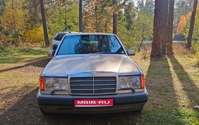 Mercedes-Benz W124, 1990 год, 545 000 рублей, 1 фотография
