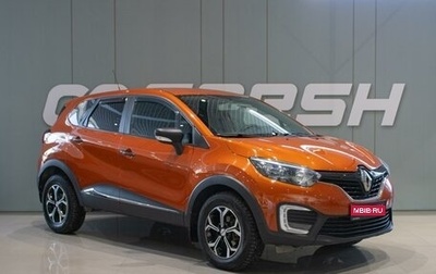 Renault Kaptur I рестайлинг, 2018 год, 1 399 000 рублей, 1 фотография