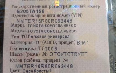 Toyota Corolla Verso I, 2006 год, 600 000 рублей, 1 фотография