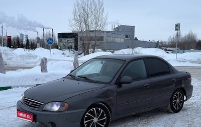 KIA Spectra II (LD), 2007 год, 179 000 рублей, 1 фотография