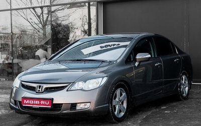 Honda Civic VIII, 2008 год, 700 000 рублей, 1 фотография