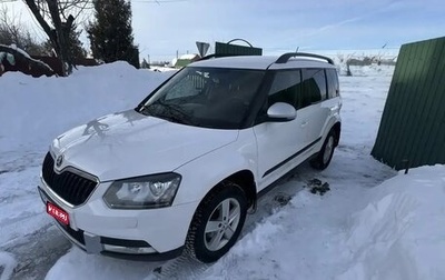 Skoda Yeti I рестайлинг, 2015 год, 1 480 000 рублей, 1 фотография