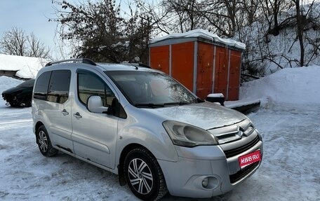 Citroen Berlingo II рестайлинг, 2011 год, 450 000 рублей, 1 фотография