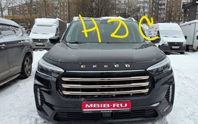 CheryExeed VX, 2023 год, 4 350 000 рублей, 1 фотография