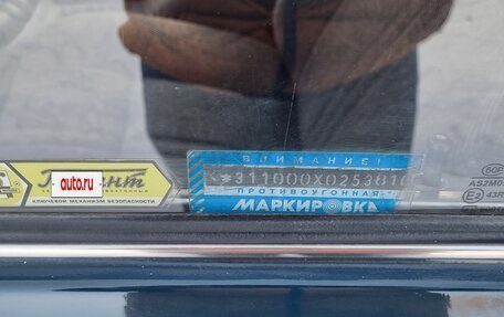 ГАЗ 3110 «Волга», 1999 год, 200 000 рублей, 18 фотография