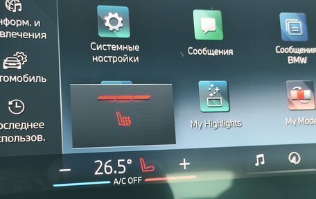 BMW 5 серия, 2023 год, 6 575 000 рублей, 24 фотография