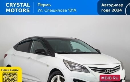 Hyundai Solaris II рестайлинг, 2016 год, 669 000 рублей, 2 фотография