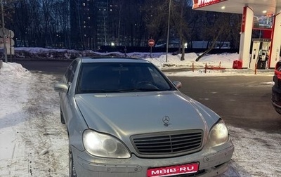 Mercedes-Benz S-Класс, 2000 год, 590 000 рублей, 1 фотография