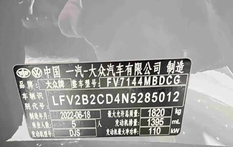 Volkswagen Golf VIII, 2022 год, 2 130 000 рублей, 10 фотография