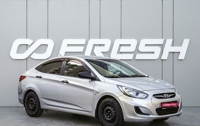 Hyundai Solaris II рестайлинг, 2014 год, 690 000 рублей, 1 фотография