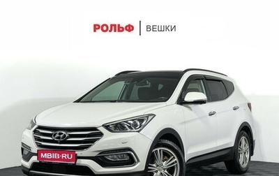 Hyundai Santa Fe III рестайлинг, 2016 год, 2 300 000 рублей, 1 фотография
