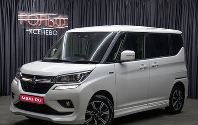 Mitsubishi Delica D:2 II, 2019 год, 1 498 000 рублей, 1 фотография