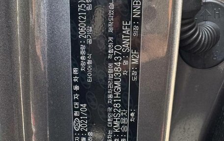 Hyundai Santa Fe IV, 2021 год, 3 800 000 рублей, 14 фотография