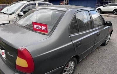 Hyundai Accent II, 2006 год, 300 000 рублей, 1 фотография