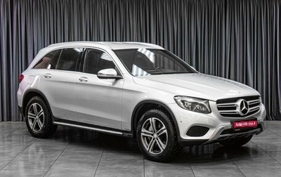 Mercedes-Benz GLC, 2015 год, 2 249 000 рублей, 1 фотография