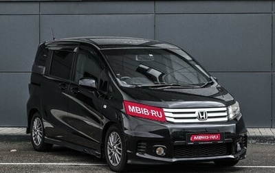 Honda Freed I, 2011 год, 1 069 000 рублей, 1 фотография