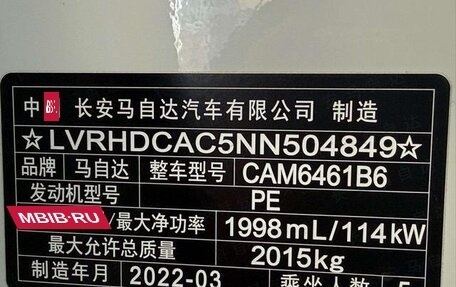 Mazda CX-5 II, 2022 год, 2 500 000 рублей, 21 фотография