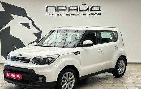 KIA Soul II рестайлинг, 2017 год, 1 599 900 рублей, 1 фотография