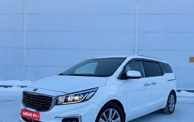 KIA Carnival III, 2018 год, 3 149 000 рублей, 1 фотография
