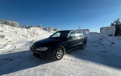 KIA Spectra II (LD), 2006 год, 245 000 рублей, 1 фотография