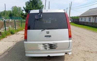 Honda Stepwgn IV, 1998 год, 450 000 рублей, 1 фотография