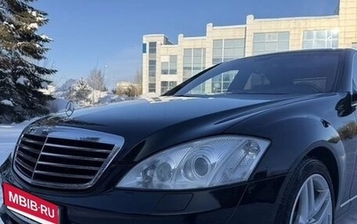 Mercedes-Benz S-Класс, 2007 год, 1 340 000 рублей, 1 фотография