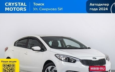 KIA Cerato III, 2014 год, 1 359 000 рублей, 1 фотография