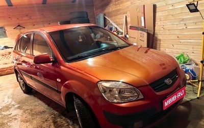 KIA Rio II, 2007 год, 338 000 рублей, 1 фотография