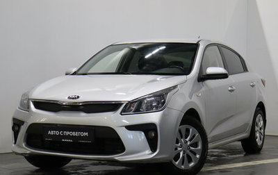 KIA Rio IV, 2018 год, 1 434 000 рублей, 1 фотография
