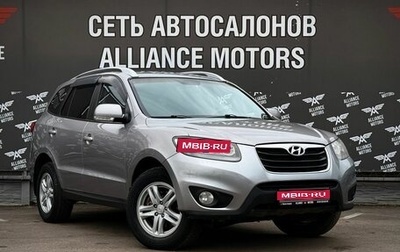 Hyundai Santa Fe III рестайлинг, 2010 год, 1 195 000 рублей, 1 фотография
