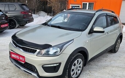 KIA Rio IV, 2020 год, 1 590 000 рублей, 1 фотография
