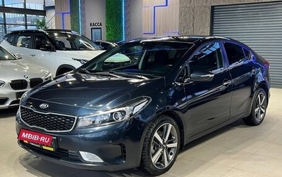 KIA Cerato III, 2017 год, 1 670 000 рублей, 1 фотография